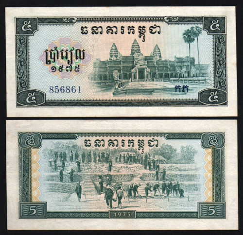 Cambodia riels 21 1975 - cambodia,